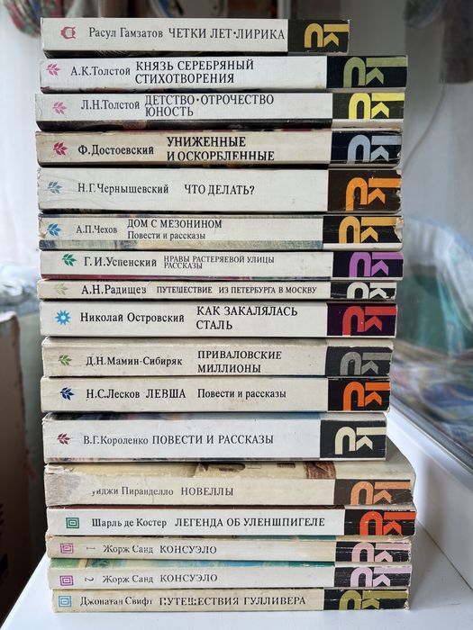 Серия "Классики и современники"