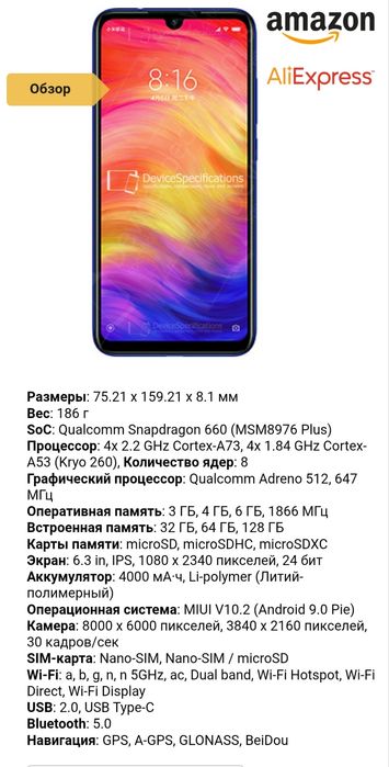 Xiaomi Redmi Note 7 64Gb Red ( Snap 660 , Android 10 ) в отличном состоянии.