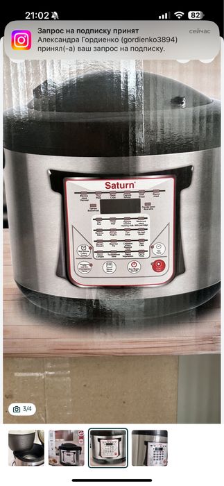 Мультиварка Saturn