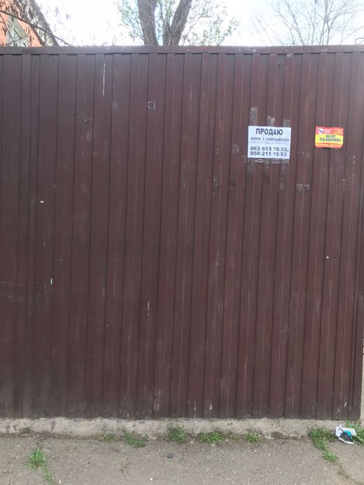 Терміново продам кіоск /самовивіз