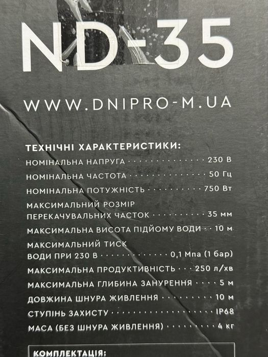 Дренажний насос Dnipro-m ND-35
