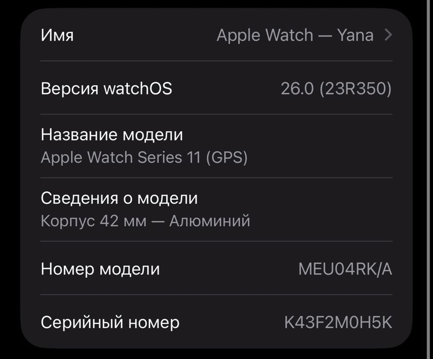 Смарт-годинник Apple Watch Series 11 GPS