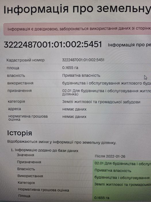 Земельна ділянка с.Ходосівка вул. Набережна 16.5 соток під будівництво - View 4