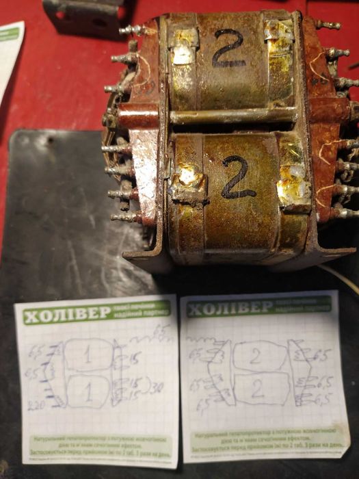 Трансформатор// от электроприбора