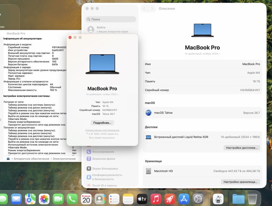 MacBook Pro 14  M4 / RAM 16 / SSD 512 GB / GPU 10 / CPU 10 / Space Black / 2024 / MDM