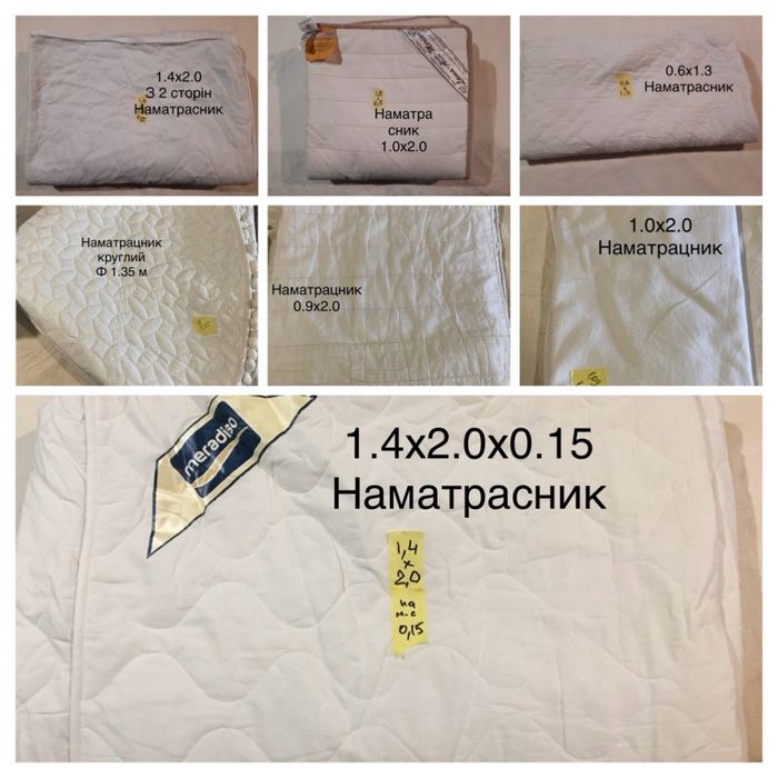 Ковдри та наматрацники. Покривала. Олх доставка.