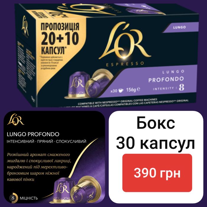 L'or капсульна кава арабіка 100% / капсули Jacobs: 145 грн. - Продукти ...