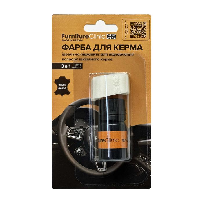 Фарба , Краска для кожаного руля Furniture Clinic Англия Черный . Опт
