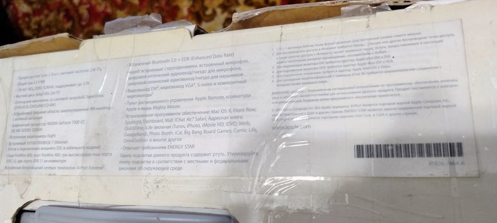 Моноблок Apple iMac G5 PowerPC/500Gb/2.5Gb DDR2/ATI X600XT 1