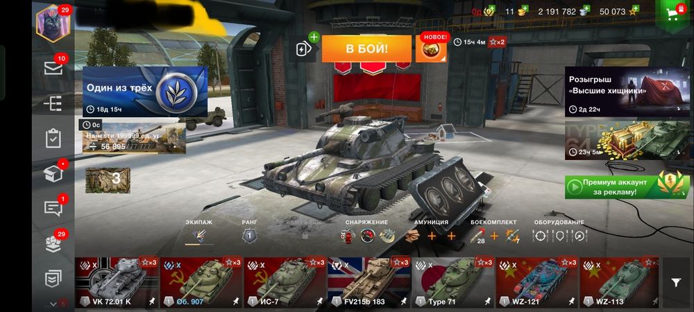 WOT BLITZ  продам аккаунт