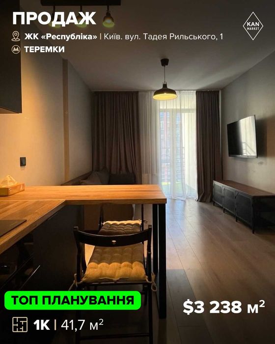 Продаж 1к квартири з ремонтом біля Public Centre у ЖК Respublika