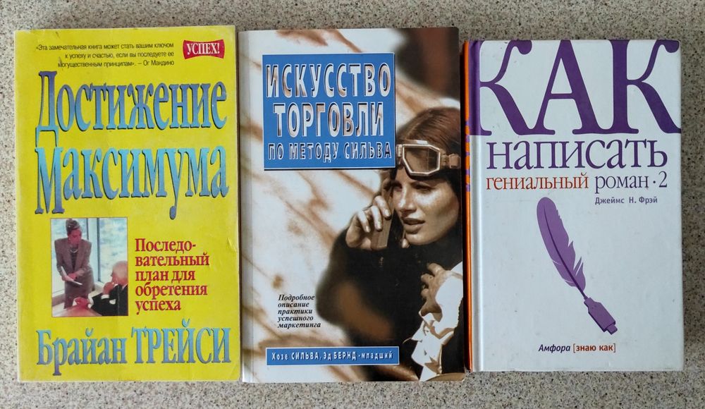 Комплект книг. Психологія, езотерика,, психологія
