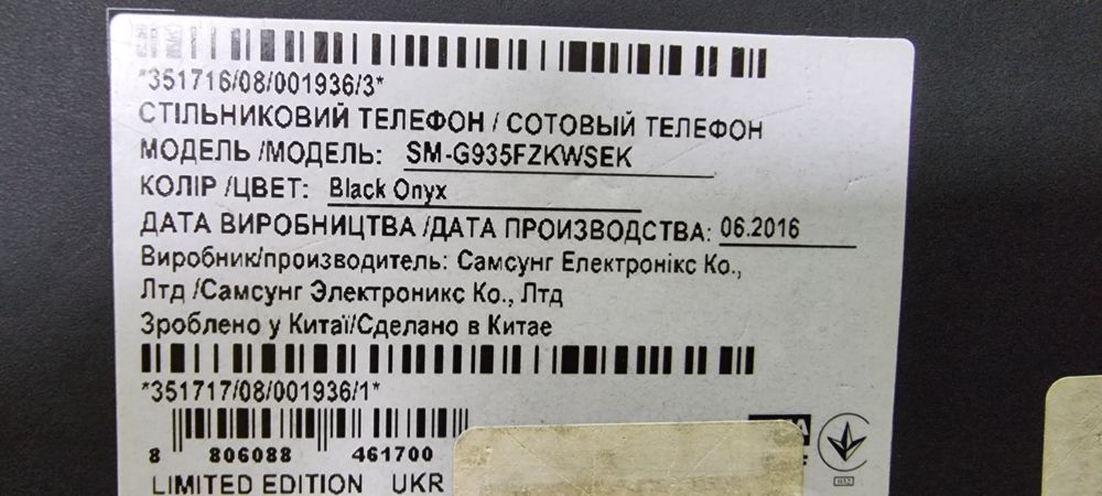 Samsung galaxy S7 edge Injustice edition