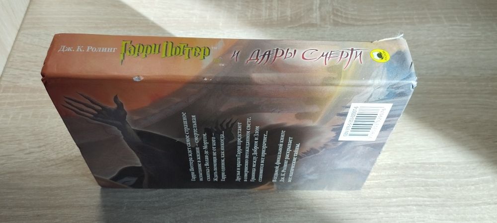 Серія книг "Гаррі Поттер" від Росмэн