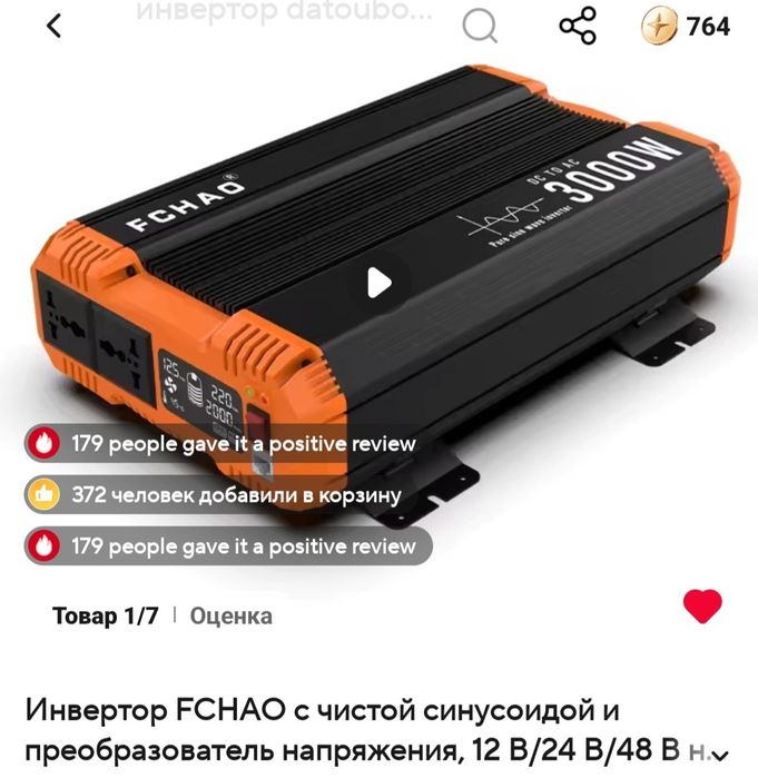 інвертор Tataliken 1600W; 3000W 12в, 24в
