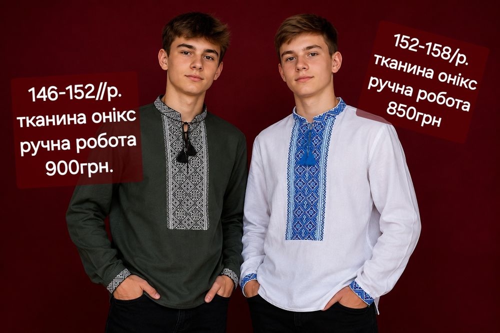 Дитяча вишиванка