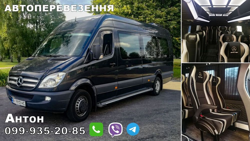 Пасажирські перевезення