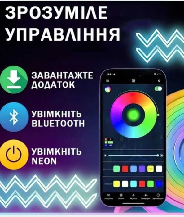 Розумна гнучка світлодіодна стрічка IC-RGB
