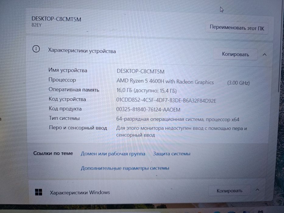 Lenovo IdeaPad Gaming 3/GTX 1650/16gb/1Tb