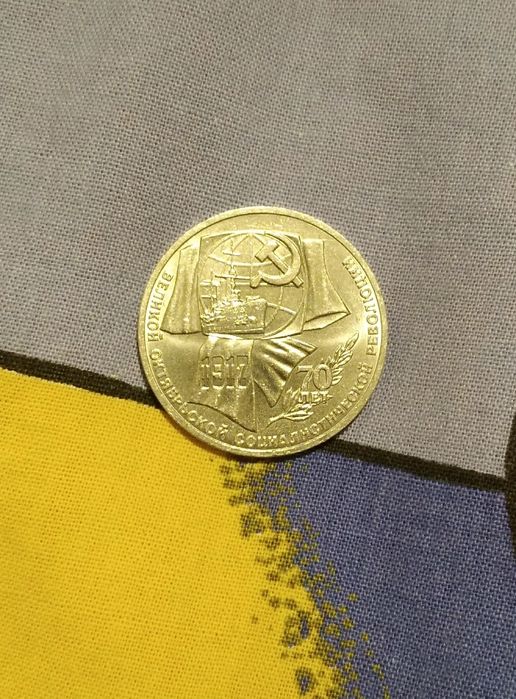Рубли СССР юбилейные и годовики