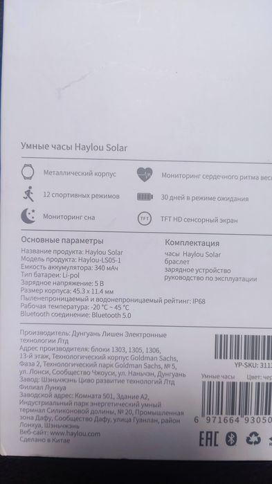 Смарт-годинник Haylou Solar
