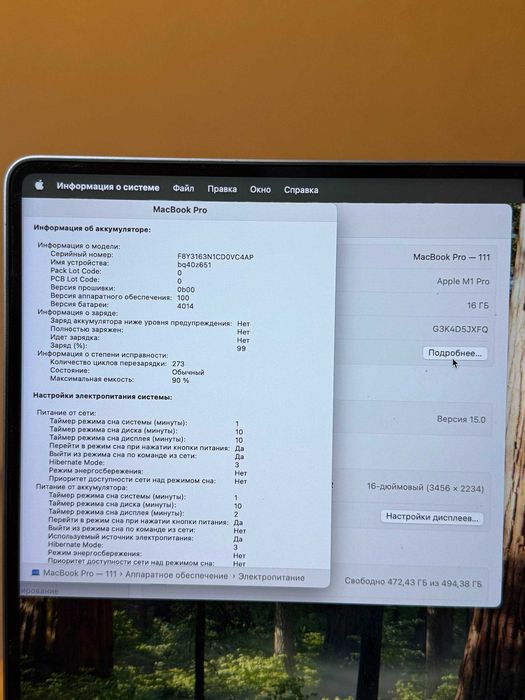 MacBook Pro 16 2021 16 512 m1 pro
