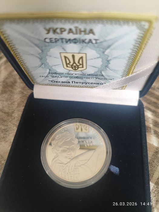 Срібні монети НБУ (13 шт.)