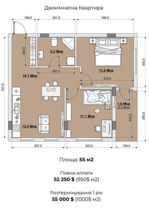 Двокімнатна квартира 55 м2 з балконом в новобудові жк "MISTO"