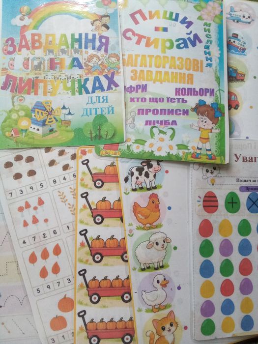 Розвиваюча книжка із завданнями для дітей