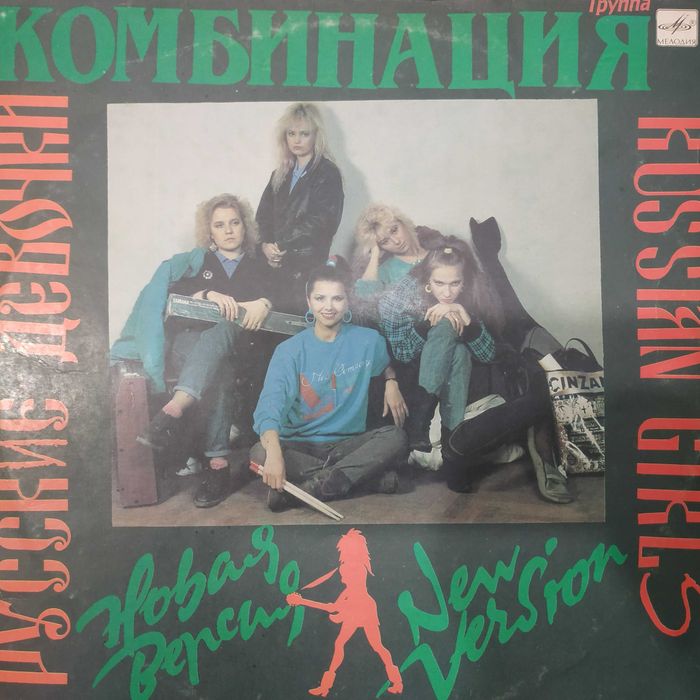 Виниловые пластинки - "Комбинация"