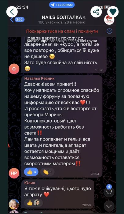 Павербанк для манікюру