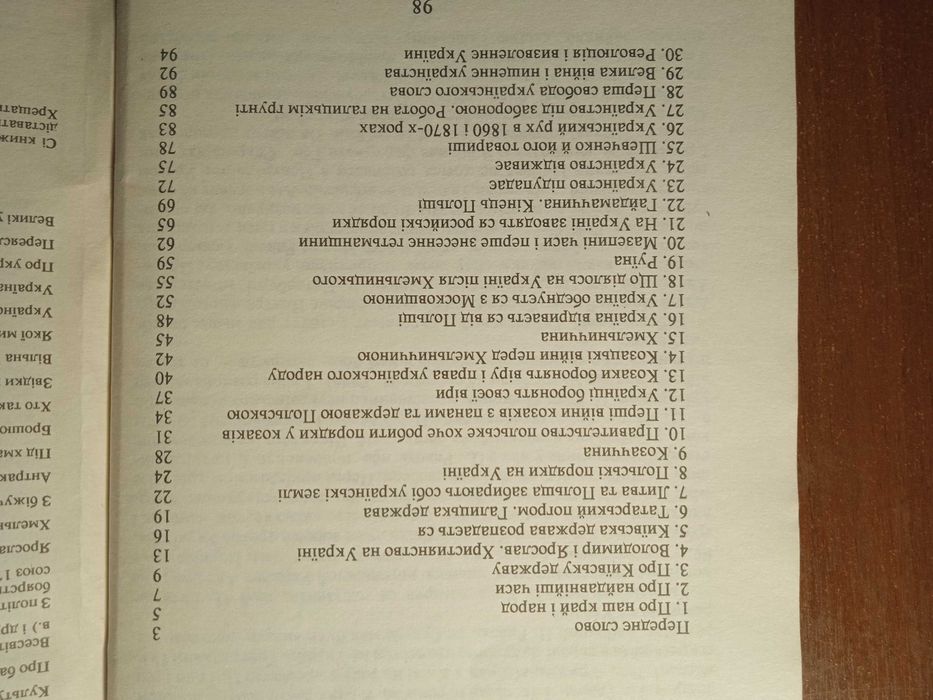 Про старі часи на Україні М. Грушевський  комплект книг