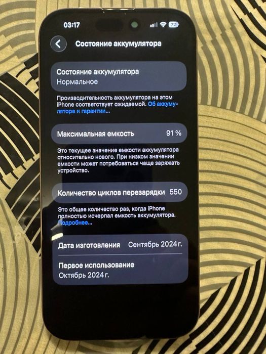 iPhone 16 pro