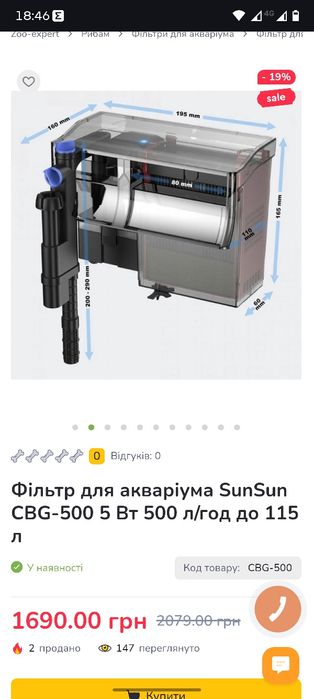 Продам фильтр аквариумный