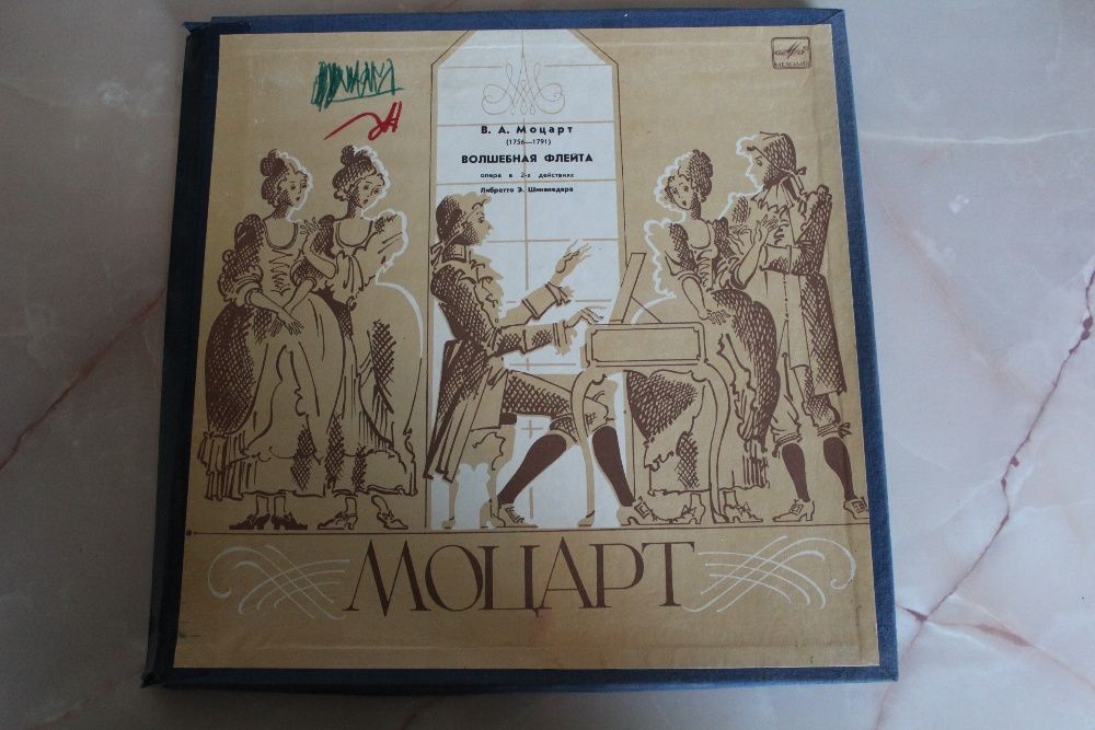 Грампластинки классика, детские, 50 х