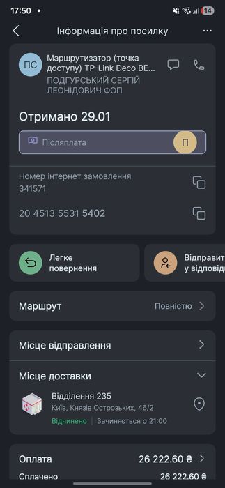 Tp-link Deco BE65 BE9300