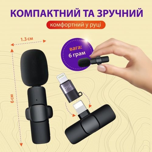 Мікрофон петличний