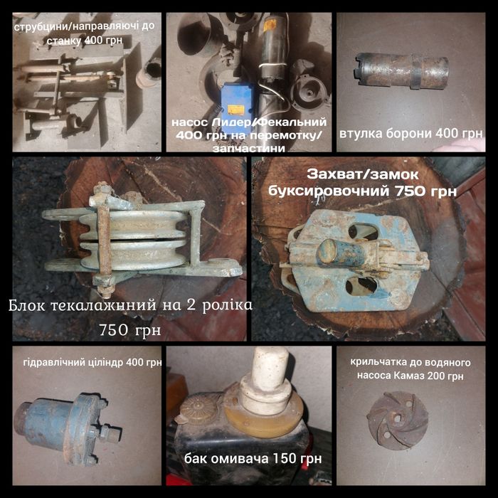 Бачок омивача,захват,гидроціліндр,крильчатка,втулка