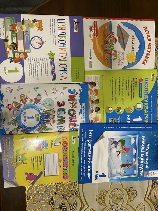 Безкоштовно книжки,навчальні книжки для першокласника