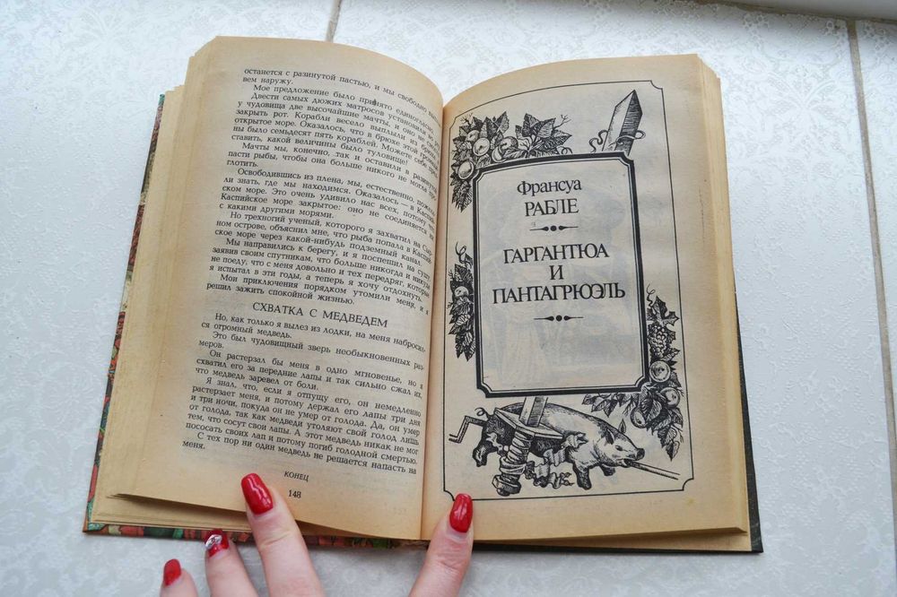 Волшебный мир сказок Холодное сердце  Приключения Мунхгаузена