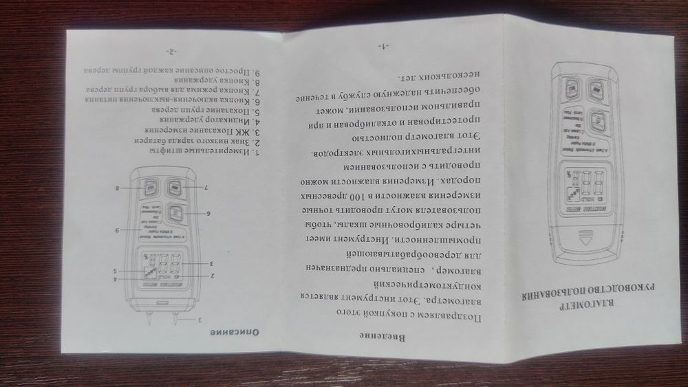 Влагомер для древесины