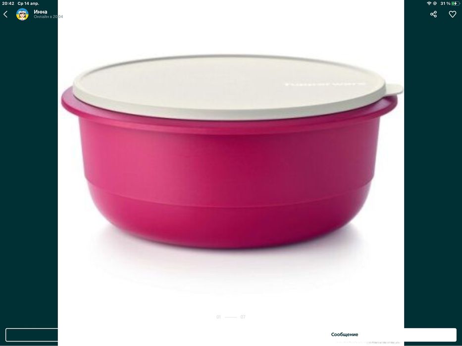 Замесочное блюдо Профи 6 л Tupperware