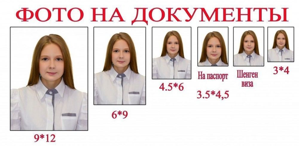 Фото на документи, фотоателье, копия документів, ксерокс, друк фото