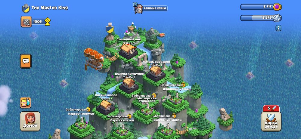 Продам Клан в Clash if Clans