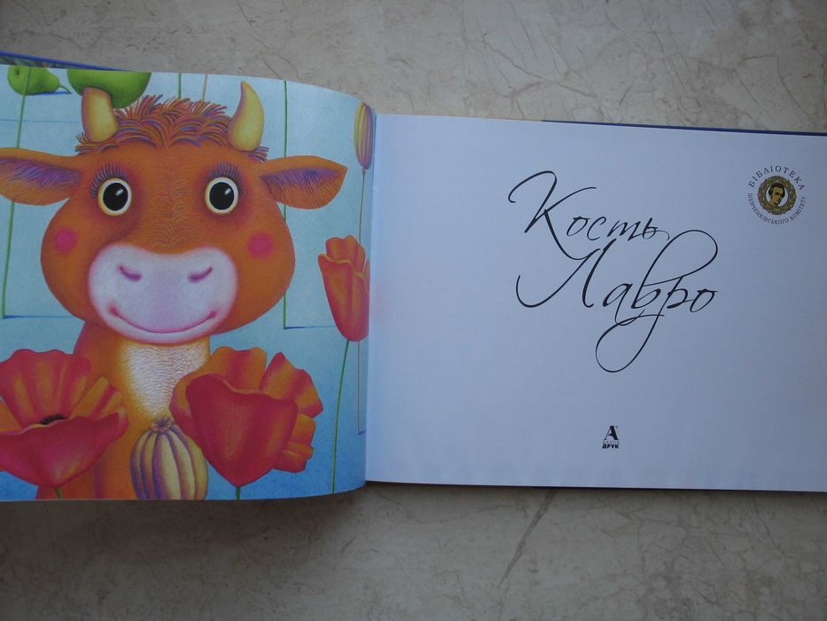 Кость Лавро, альбом
