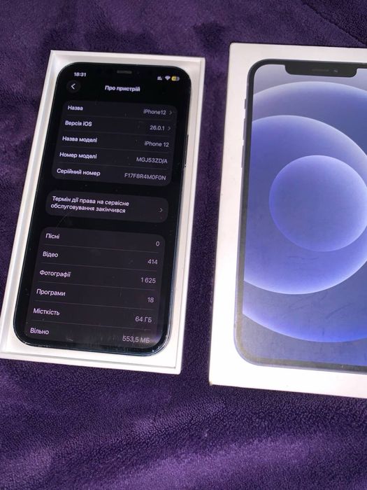 IPhone 12 64gb 7/10