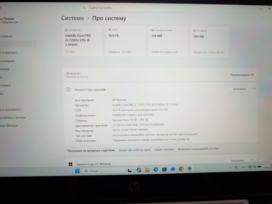 Ноутбук сенсорний HP EliteBook 820 G4 i5-7200u/16GB/256GB/12.5"/Dual WiFi/LTE-4G/Full HD сенсорний/