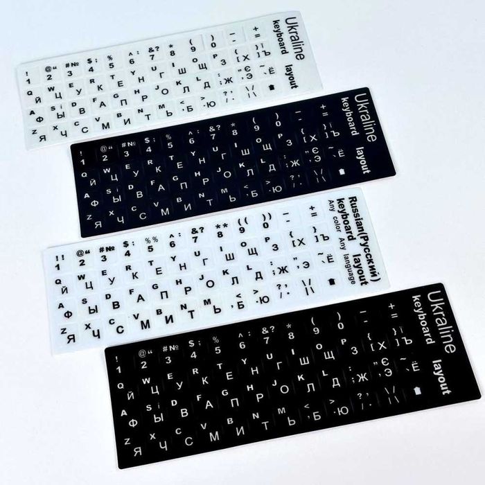 Наклейки на клавіатуру