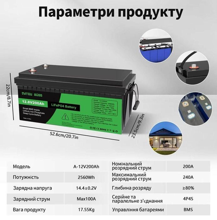 Акумулятор 200Ah 12V Bms Lifepo4 DatouBoss залізо-фосфатний батарея