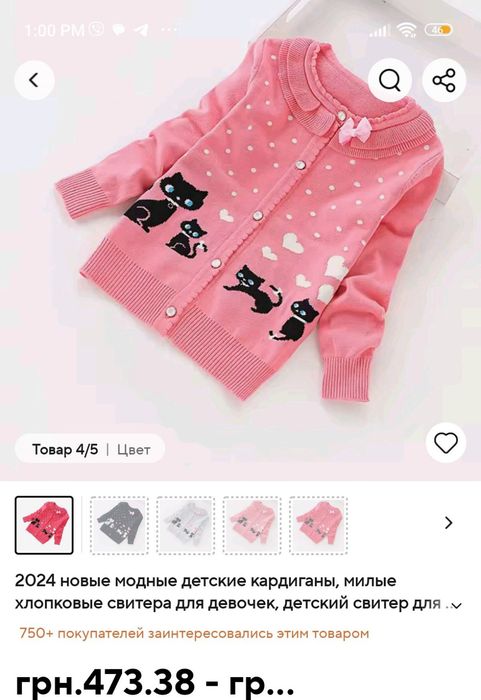 Кофта 128 розмір 6-8 років